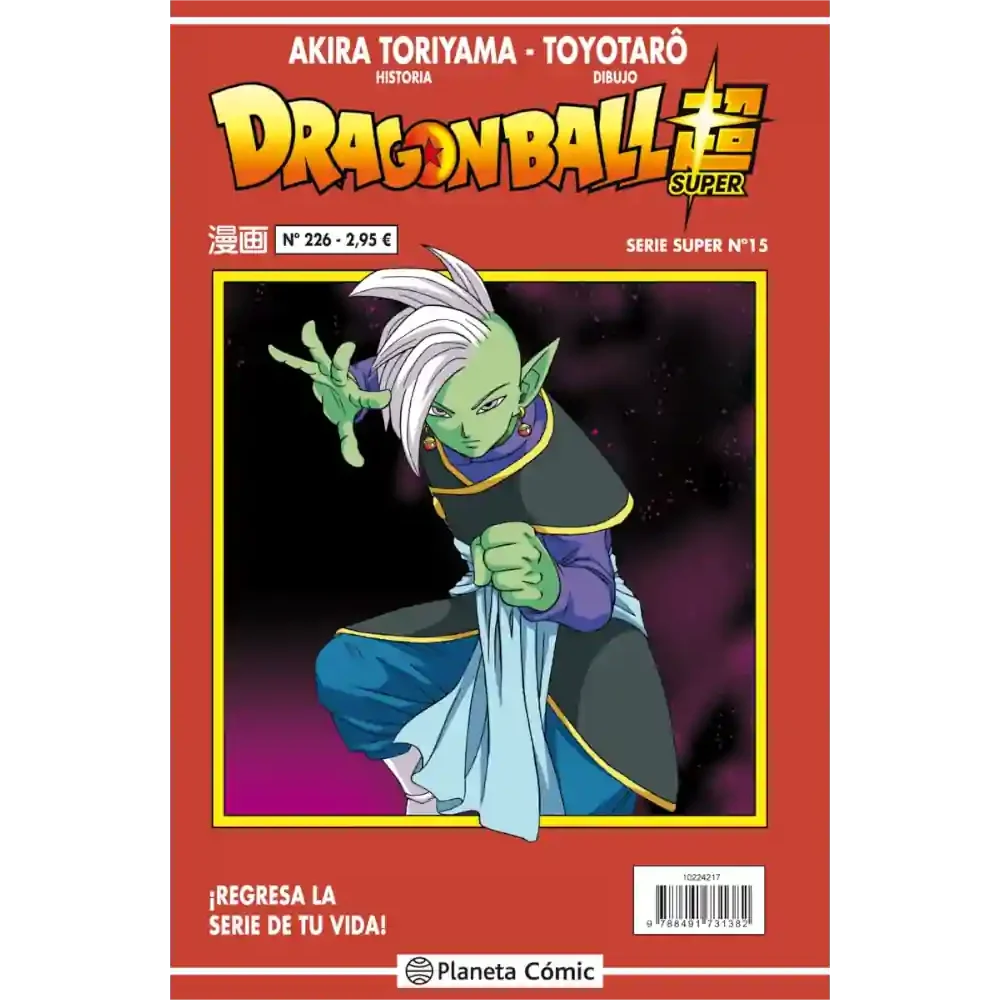 Portada del manga Dragon Ball Super 226 edición española